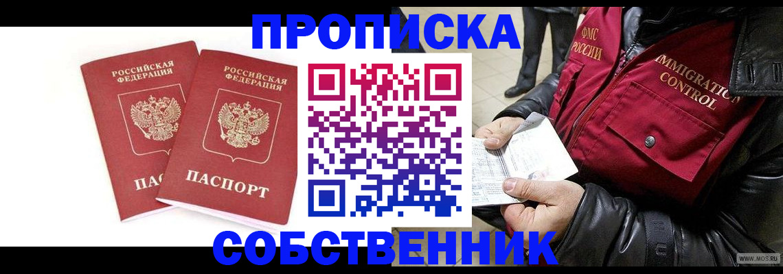 прописка паспорт в Вязьме