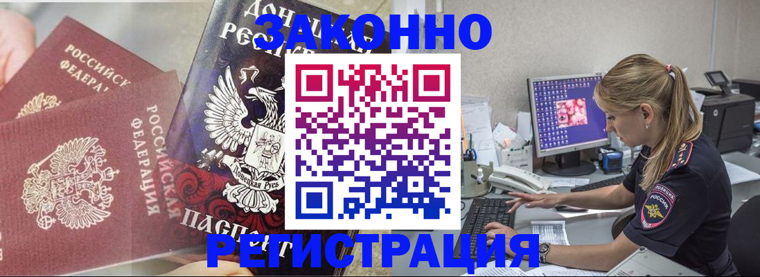 прописка штамп в Вязьме